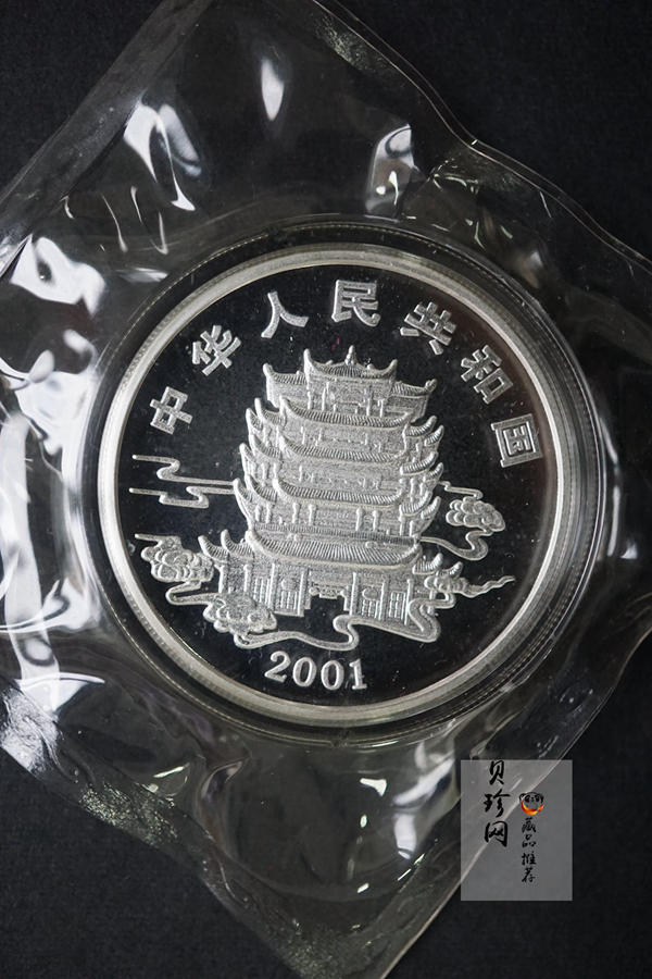 【019090】2001年中国民间神话故事一组1盎司彩银币两枚一套