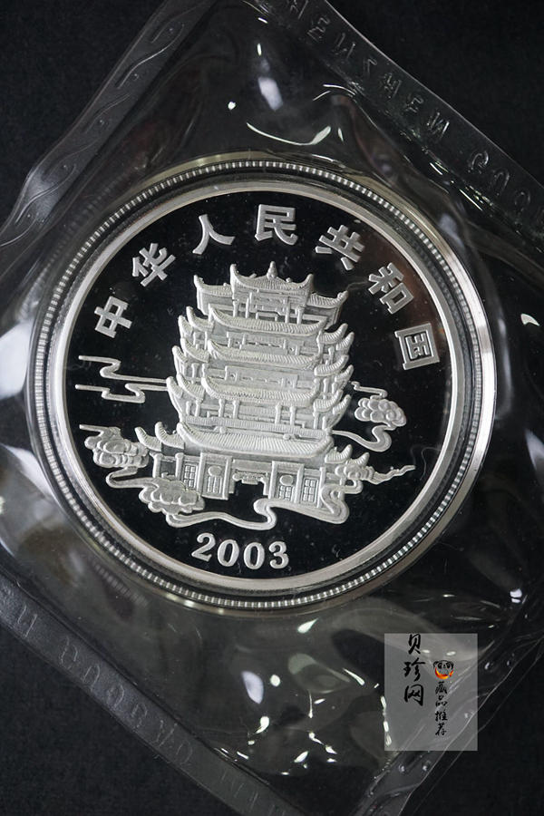 【039050】2003年中国民间神话故事（第3组）1盎司彩色精制银币2枚一套
