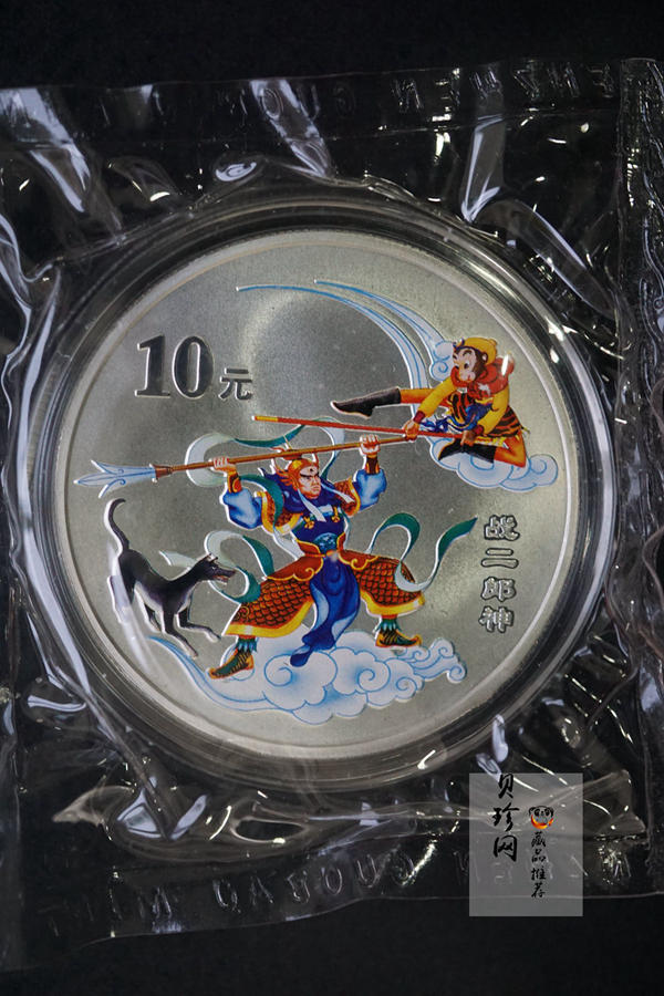 【039060】2003年中国古典文名著西游记一组1盎司彩银币两枚一套
