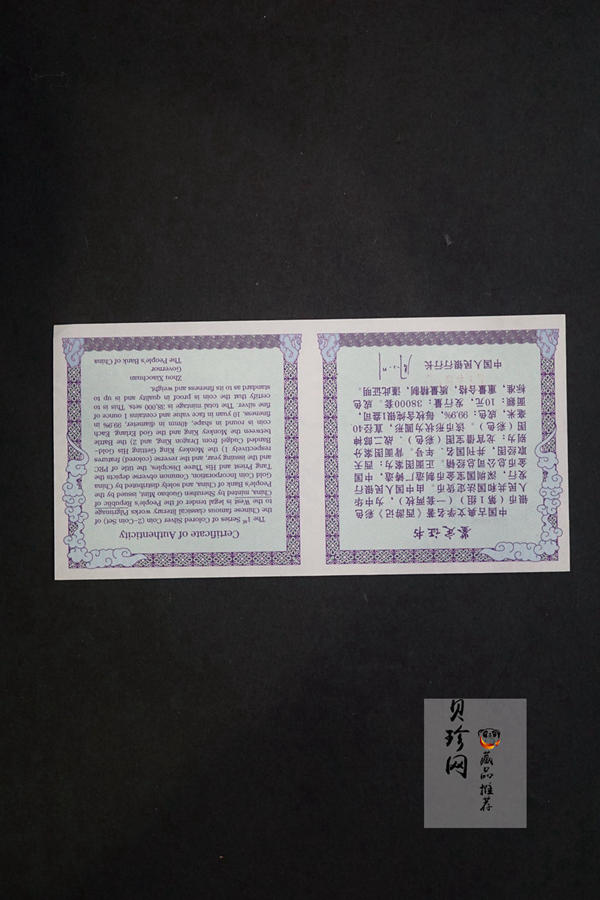 【039060】2003年中国古典文名著西游记一组1盎司彩银币两枚一套
