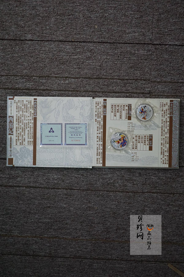 【039060】2003年中国古典文名著西游记一组1盎司彩银币两枚一套