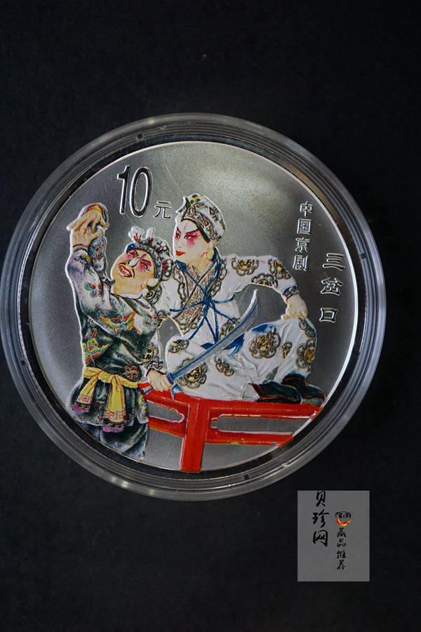 【029060】2002年中国京剧艺术（第4组）彩色银币一套四枚