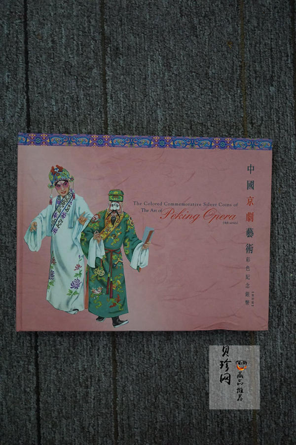 【029060】2002年中国京剧艺术（第4组）彩色银币一套四枚