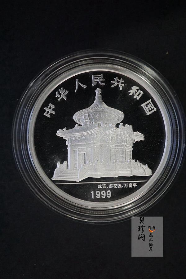 【999681】1999年昆明世界园艺博览会1盎司银币二枚