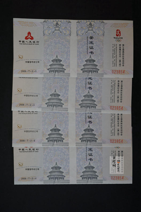 【089190】2008年第29届奥林匹克运动会第（2）组彩银币4枚一套