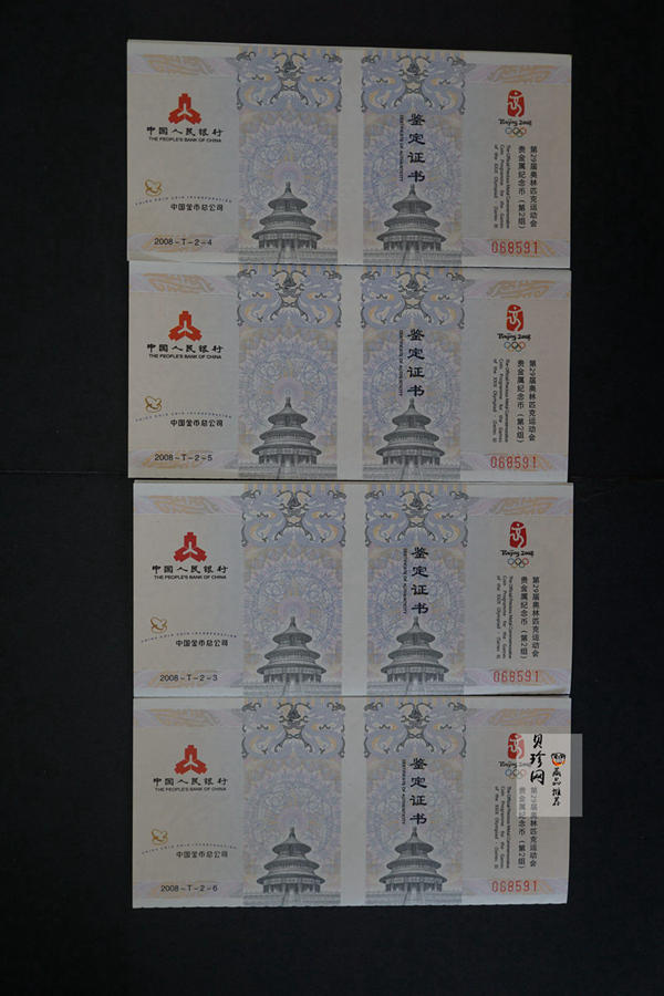 【089190】2008年第29届奥林匹克运动会第（2）组彩银币4枚一套