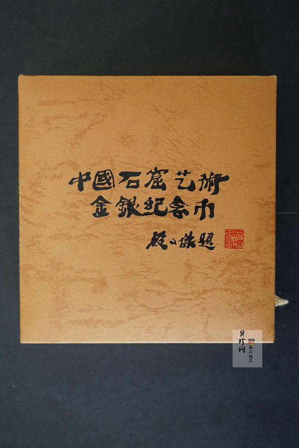 【010403】2001年中国石窟艺术（敦煌）金银纪念币-北魏彩塑佛像1/10盎司精制金币