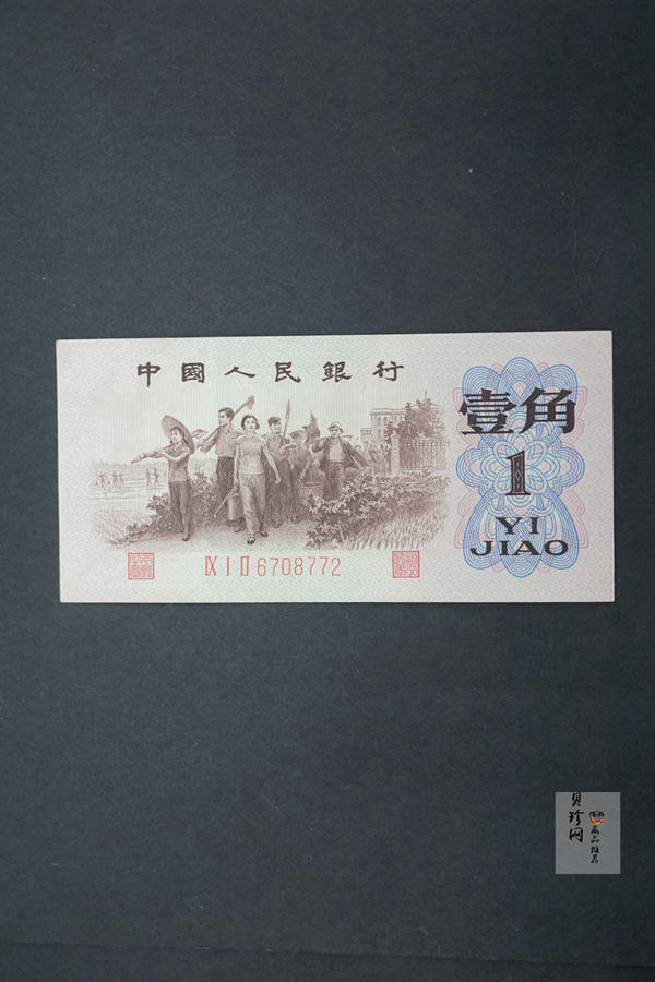 【629040】第三套人民币背绿壹角