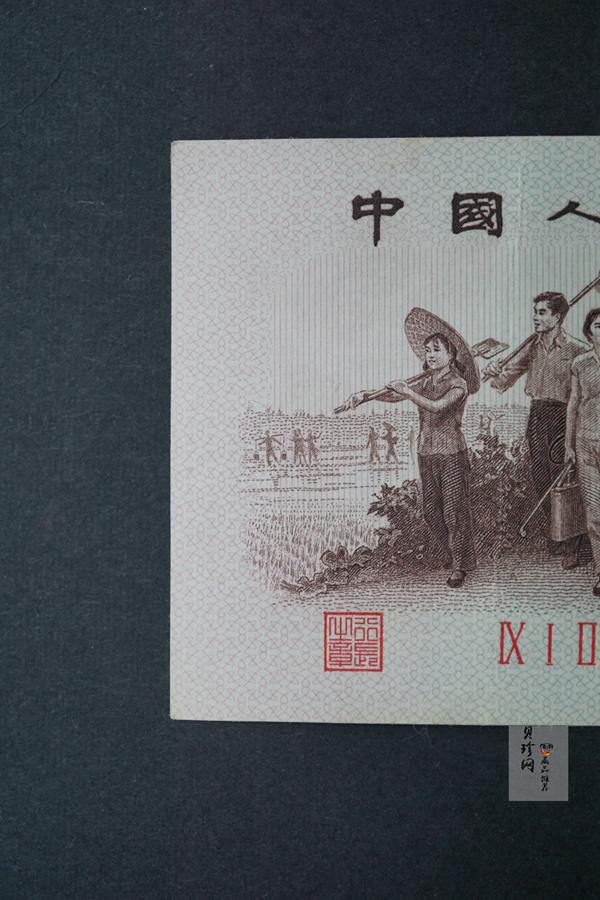 【629040】第三套人民币背绿壹角