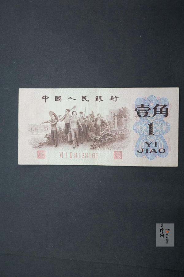 【629040】第三套人民币背绿壹角