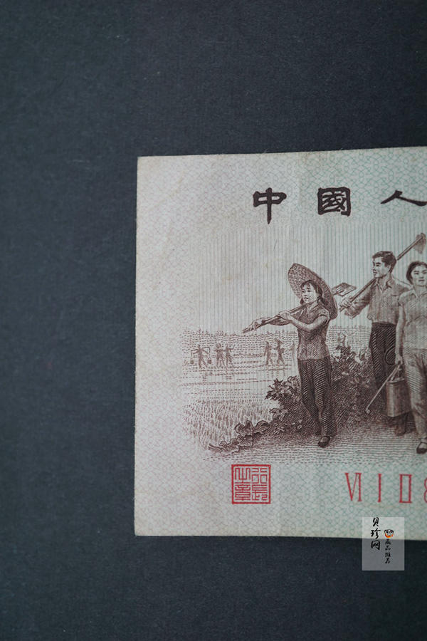 【629040】第三套人民币背绿壹角