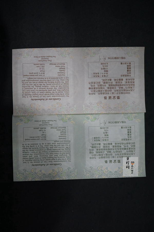 【089030】2008年戊子鼠年生肖梅花形精制金银币2枚一套