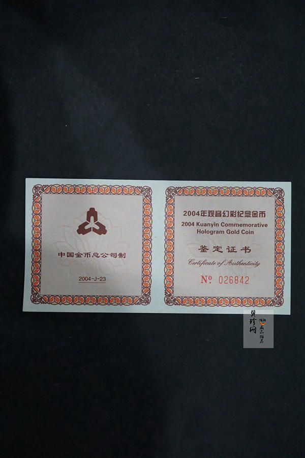 【040901】2004年观音金纪念币-白衣观音像1/10盎司幻彩精制金币