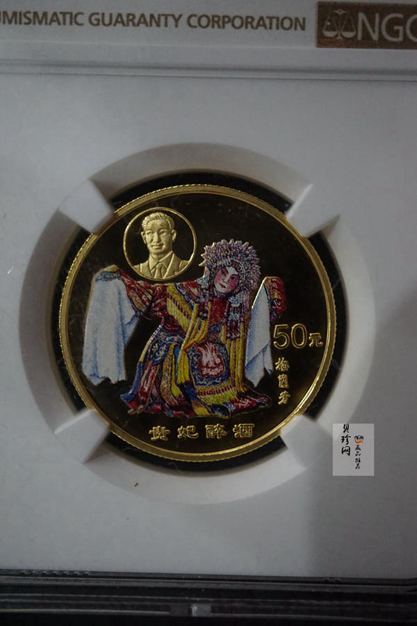 【991801】1999年中国京剧艺术彩色金银纪念币（第1组）-《贵妃醉酒》1/2盎司彩色精制金币