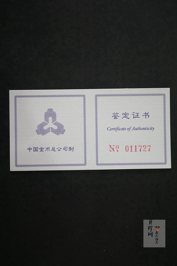 【980210】1998中国戊寅（虎）年银纪念币-小老虎1盎司圆形彩色精制银币