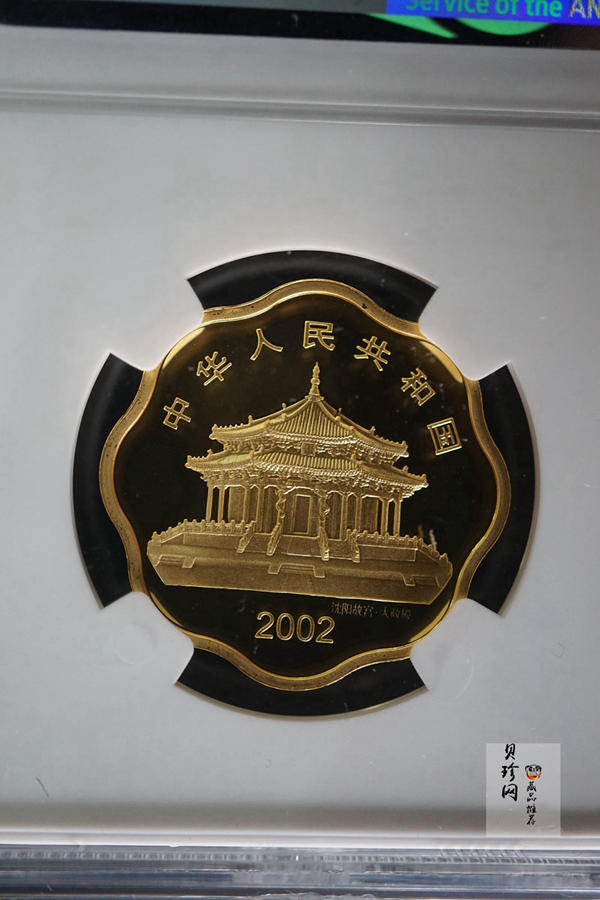 【020303】2002中国壬午（马）年金银纪念币-奔马图1/2盎司梅花形精制金币