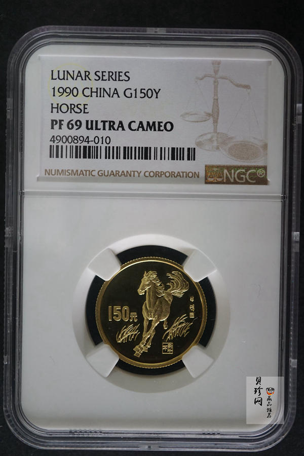【900204】1990中国庚午（马）年-奔马图8克精制金币