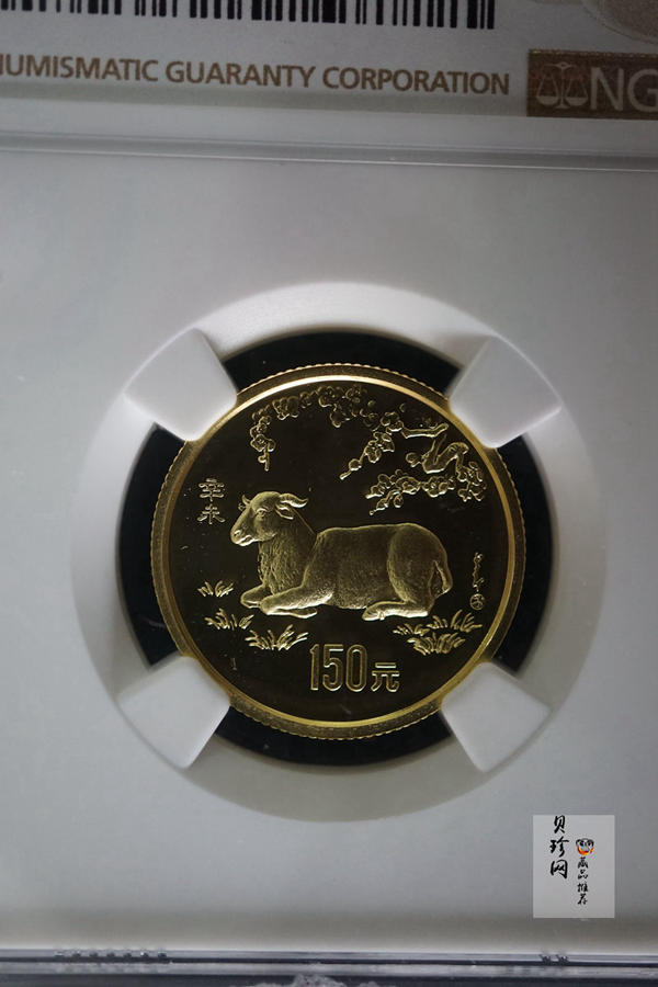 【910304】1991年辛未（羊）年8克精制金币