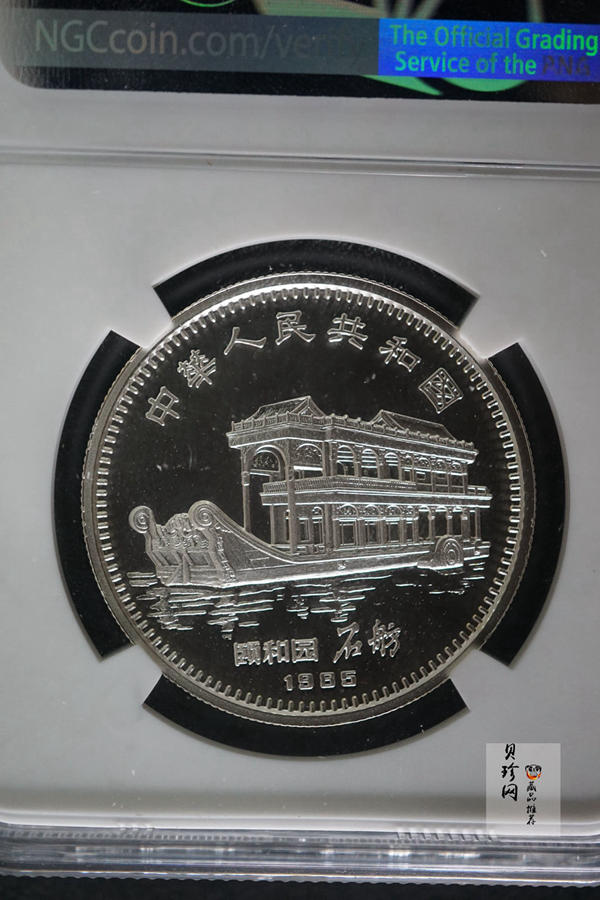 【850202】1985年中国乙丑（牛）-五牛图年15克精制银币