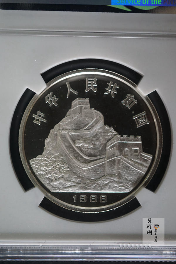 【880208】1988中国戊辰（龙）年生肖15克精制银币