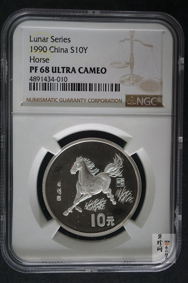 【900208】1990中国庚午（马）年金银铂纪念币-徐悲鸿《奔马图》15克精制银币