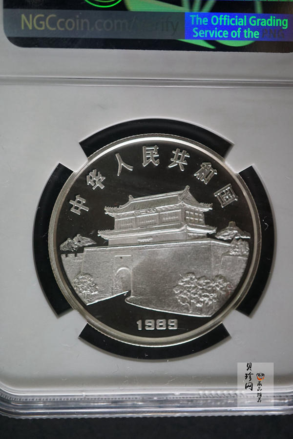 【890208】1989中国己巳（蛇）年-蛇行图15克精制银币