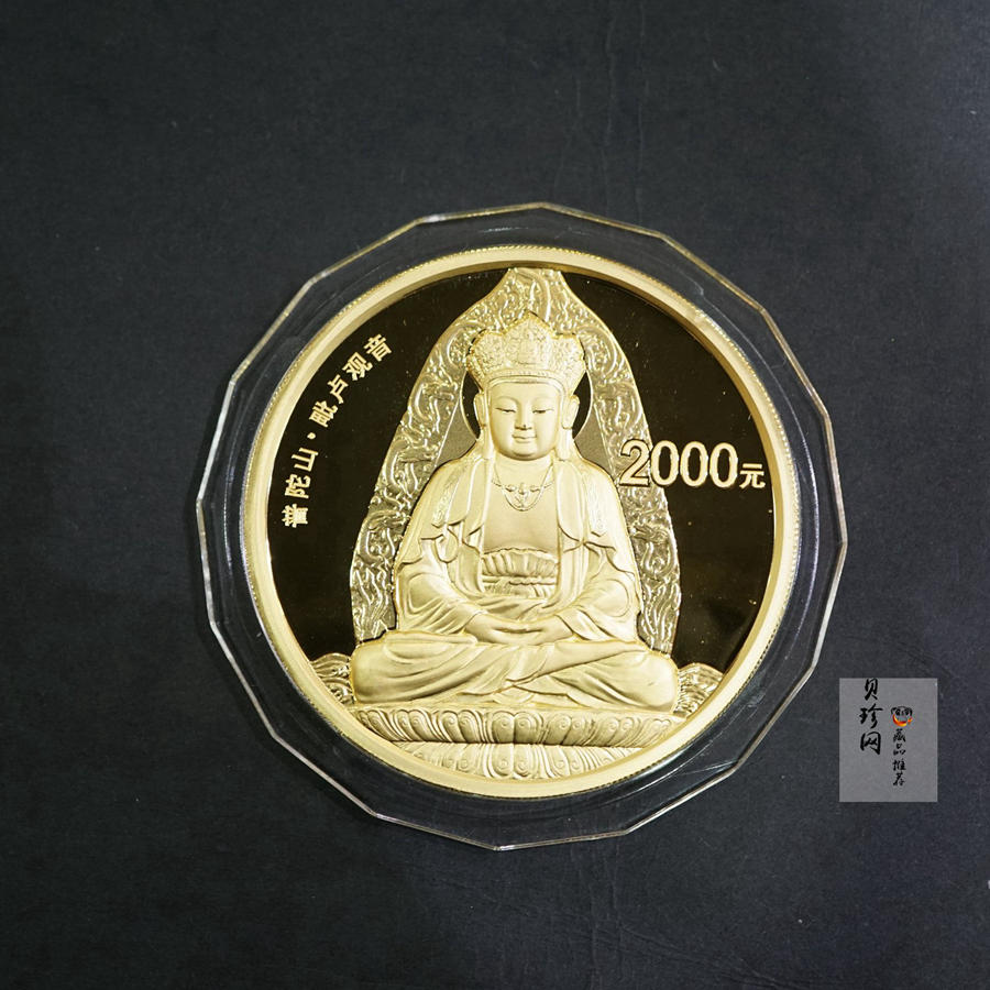 【130402】2013年中国佛教圣地（普陀山）-毗卢观音5盎司精制金币