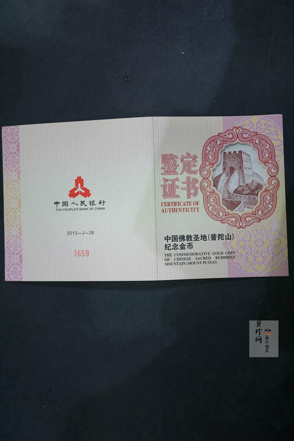 【130402】2013年中国佛教圣地（普陀山）-毗卢观音5盎司精制金币