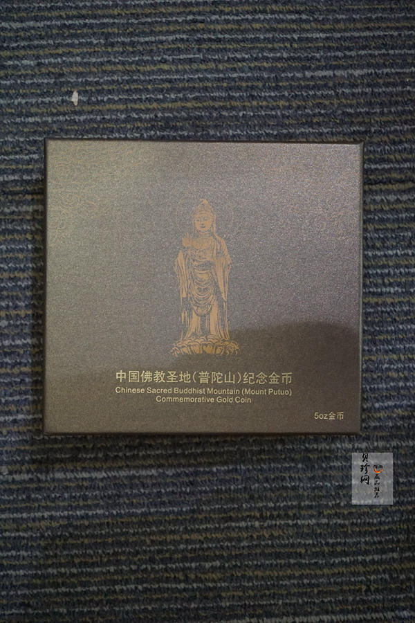 【130402】2013年中国佛教圣地（普陀山）-毗卢观音5盎司精制金币