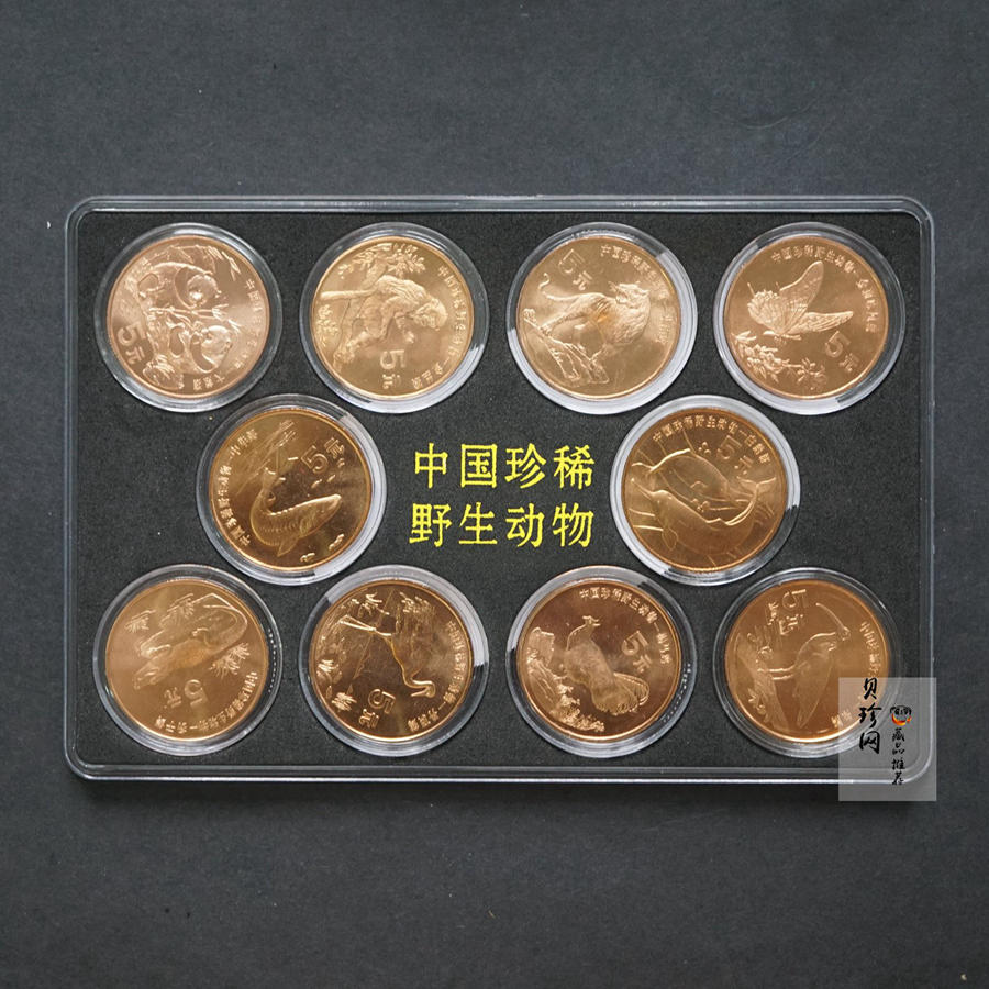 【939260】中国珍稀野生动物流通币套币