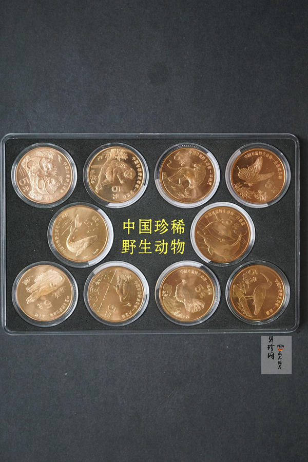【939260】中国珍稀野生动物流通币套币