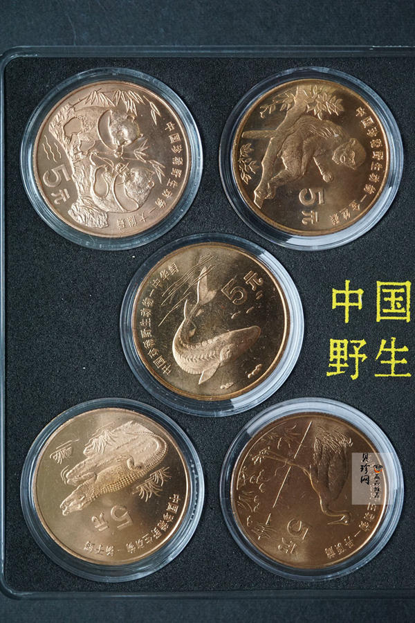 【939260】中国珍稀野生动物流通币套币