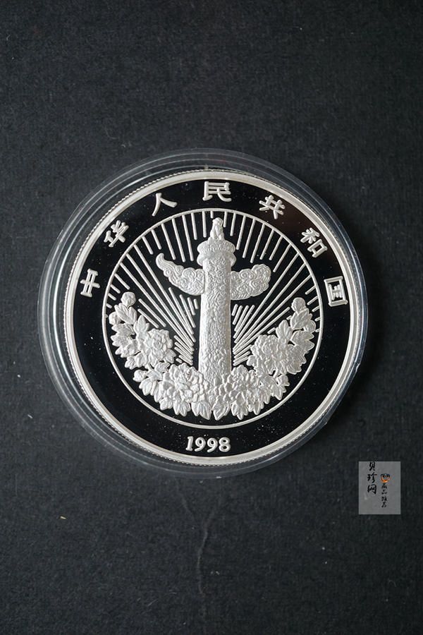 【989050】1998年中国传统吉祥图-万象更新精制彩银币两枚一套