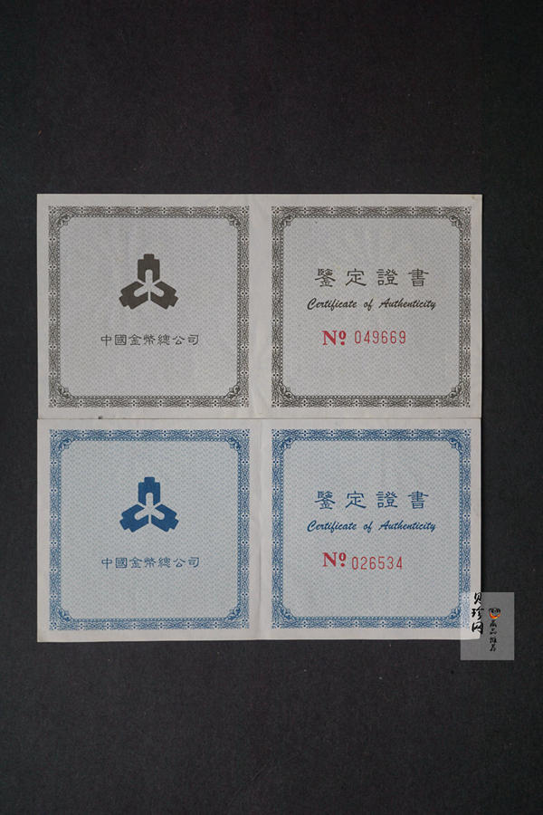 【989050】1998年中国传统吉祥图-万象更新精制彩银币两枚一套