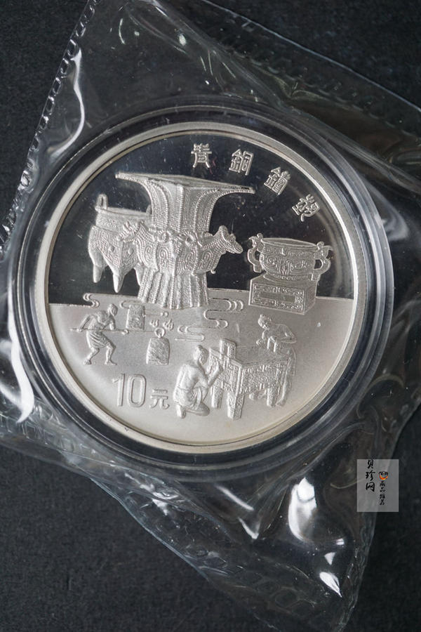 【979080】1997年黄河文化金银纪念币（第2组）27克圆形银币四枚一套
