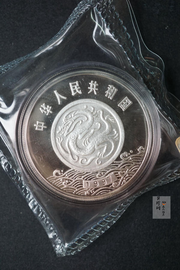 【979080】1997年黄河文化金银纪念币（第2组）27克圆形银币四枚一套