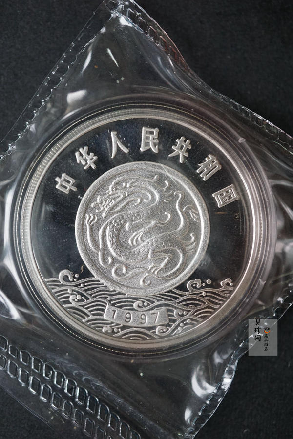 【979080】1997年黄河文化金银纪念币（第2组）27克圆形银币四枚一套