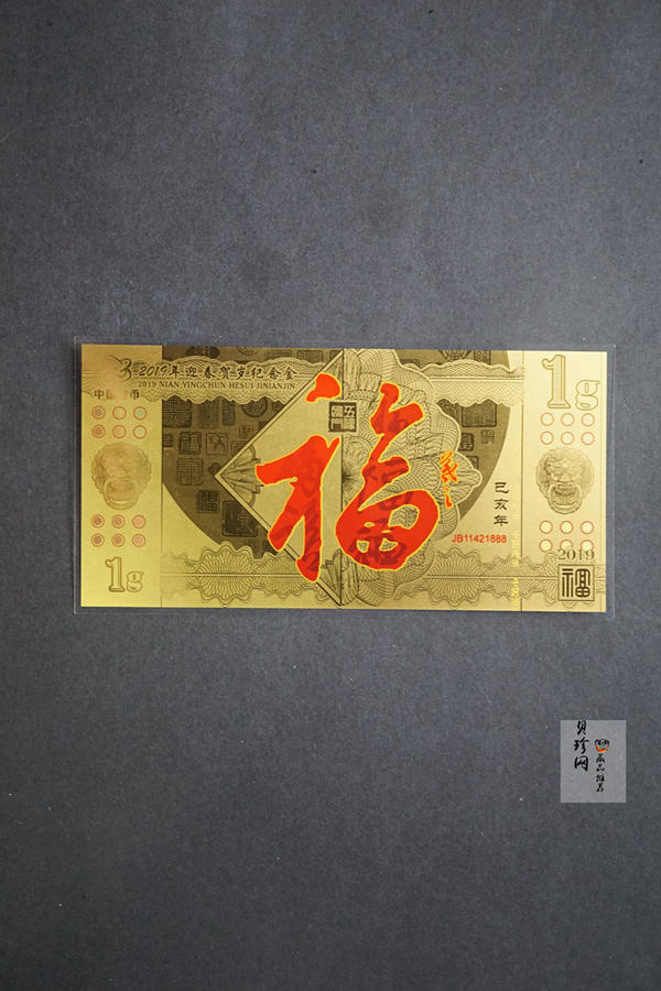 【199280】2019年迎春贺岁纪念金卡