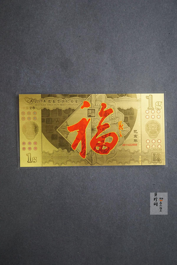 【199280】2019年迎春贺岁纪念金卡