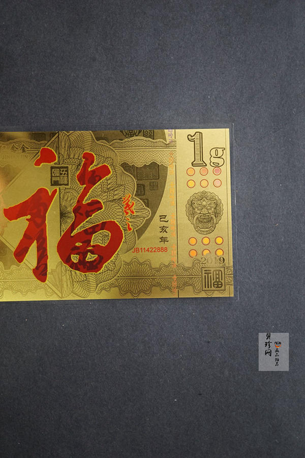 【199280】2019年迎春贺岁纪念金卡