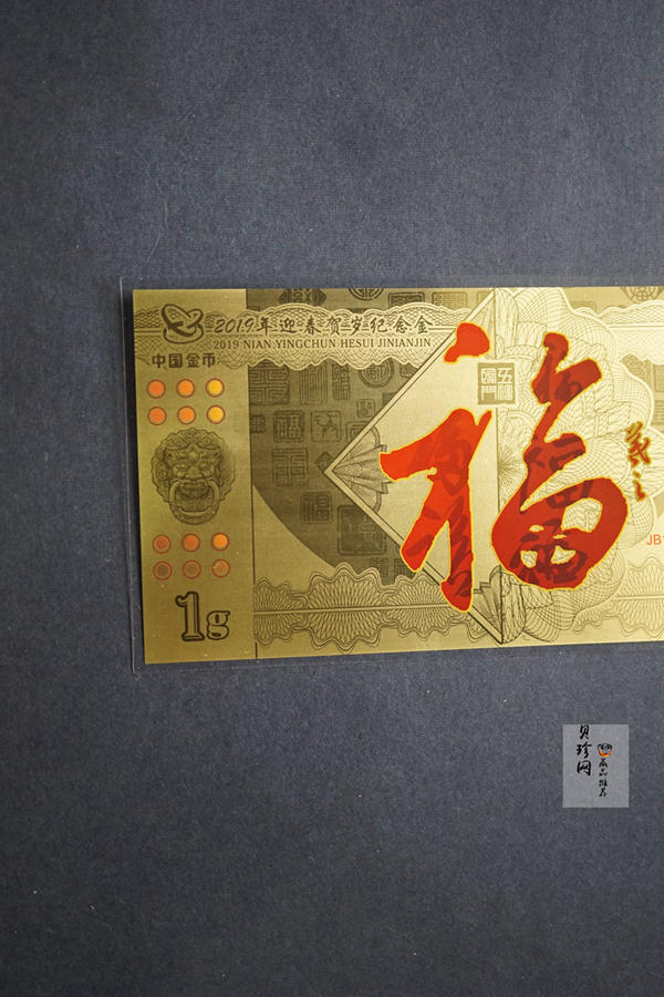 【199280】2019年迎春贺岁纪念金卡