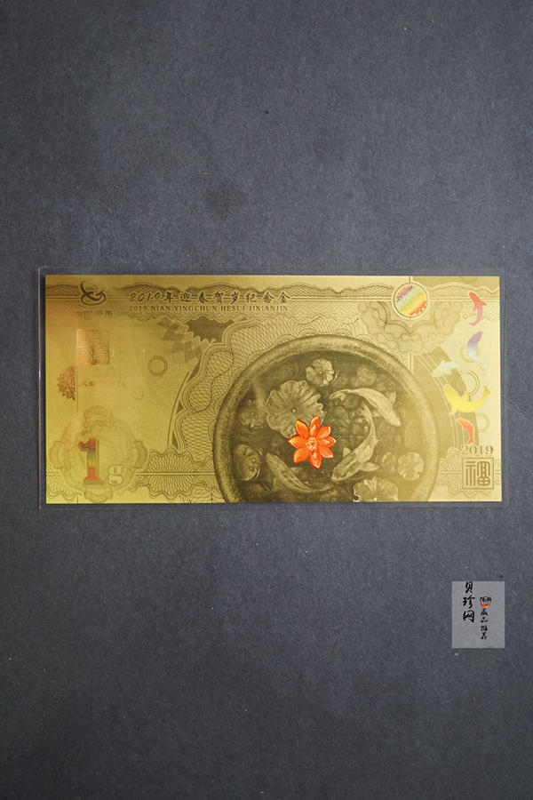 【199280】2019年迎春贺岁纪念金卡