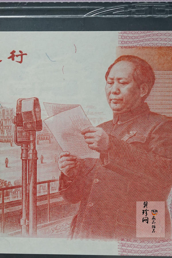 【999100】1999年建国钞