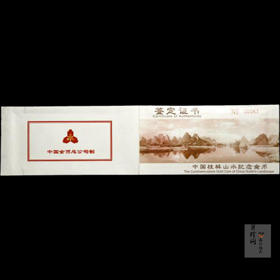【989070】1998年桂林山水1/2盎司长方形精制金币四枚一套