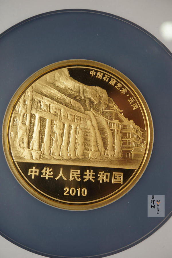 【100902】2010年中国石窟艺术-云冈5盎司精制金币