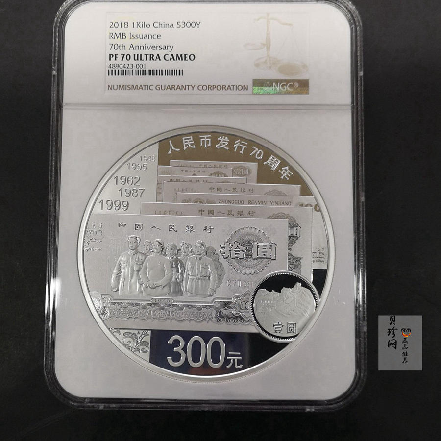 【181302】2018年人民币发行70周年1公斤圆形精制银币