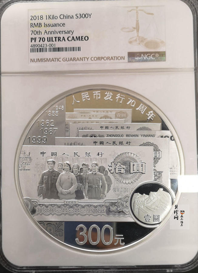【181302】2018年人民币发行70周年1公斤圆形精制银币