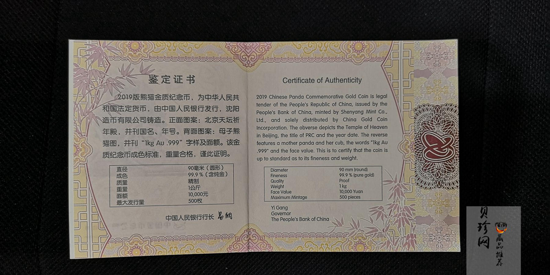 【190109】2019年熊猫1公斤精制金币