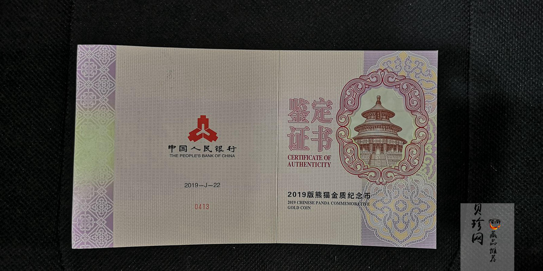 【190109】2019年熊猫1公斤精制金币