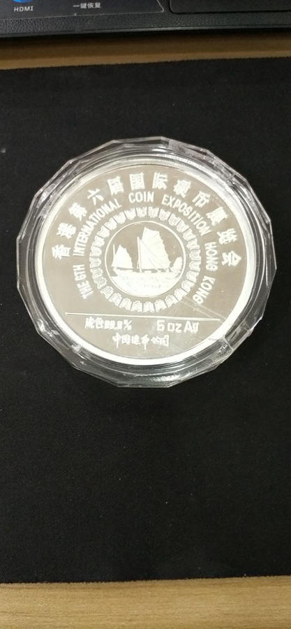 【870870】1987年香港第六届国际钱币展销会5盎司纪念银章